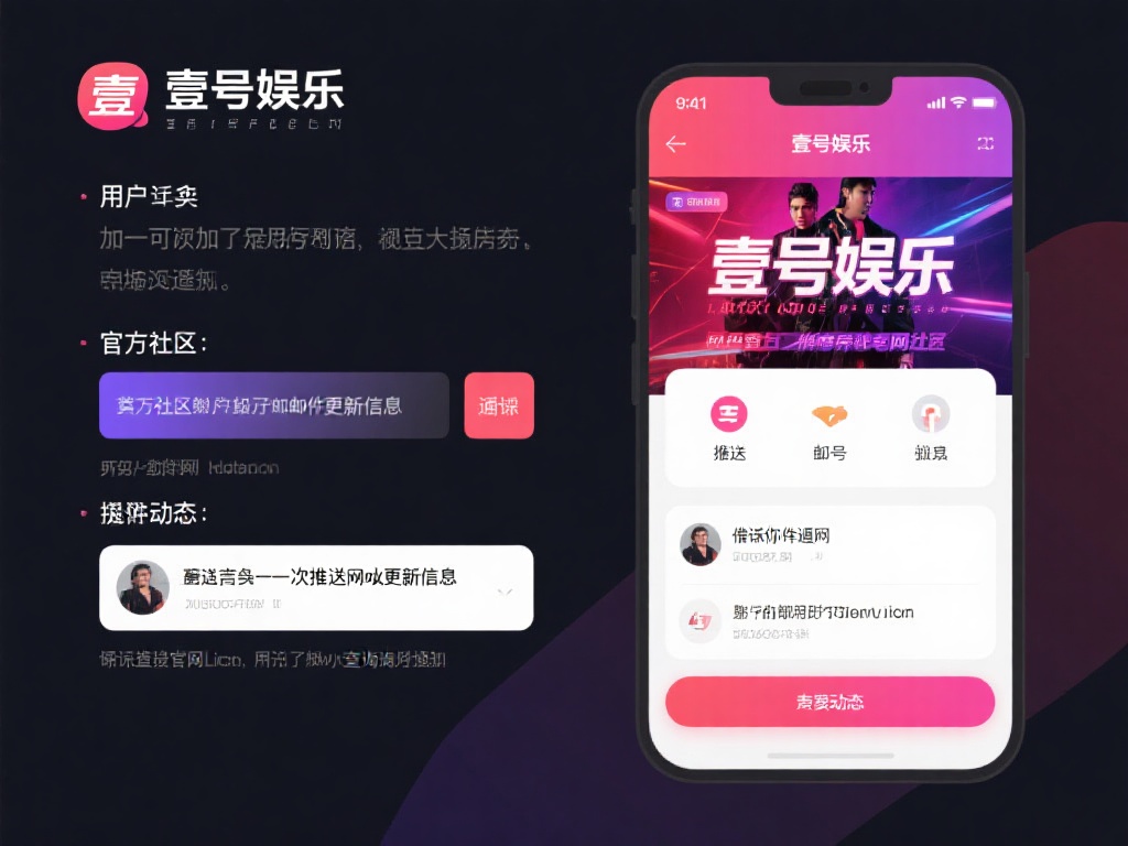 壹号娱乐官网网址查询的最新更新动态 (壹号娱乐官网网址查询的最新更新动态及详细内容解析) 其次,用户还可以加入壹号娱乐的官方社区或订阅邮件通