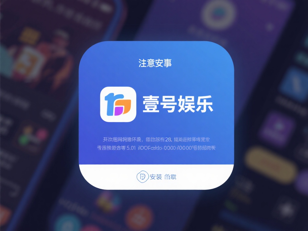 在开始安装之前，有几点需要注意。首先，确保你的设备