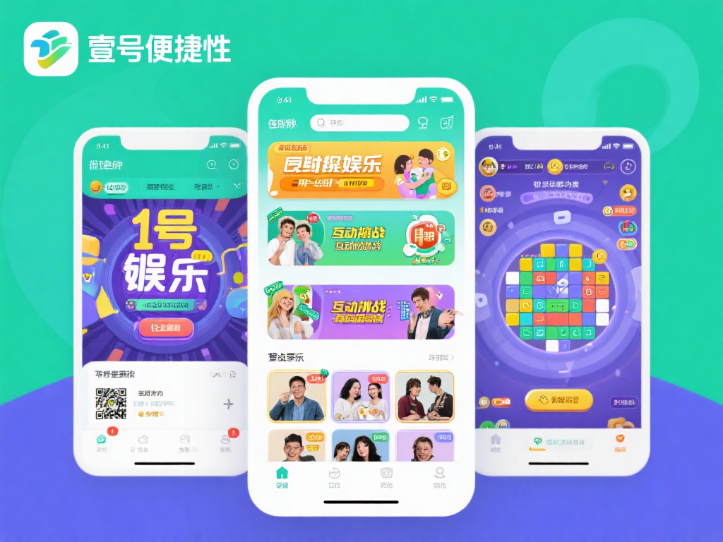 壹号链接娱乐:让你随时随地畅玩不停 (壹号链接娱乐:随时随地畅玩不停,乐趣无限等你来!) 除了便利性,壹号链接娱乐的内容多样性也是其吸引用户